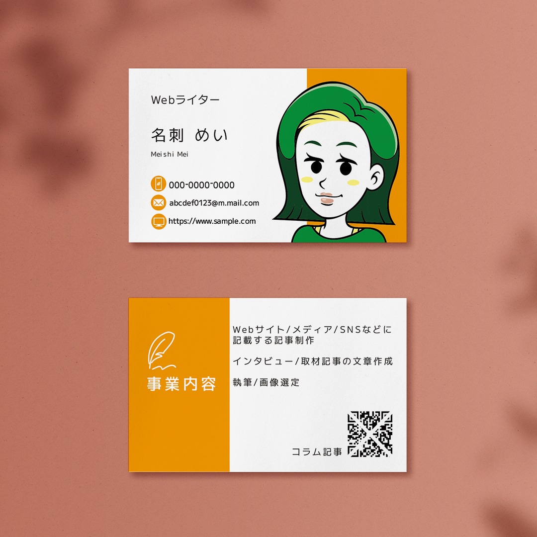 ポートフォリオ「名刺」