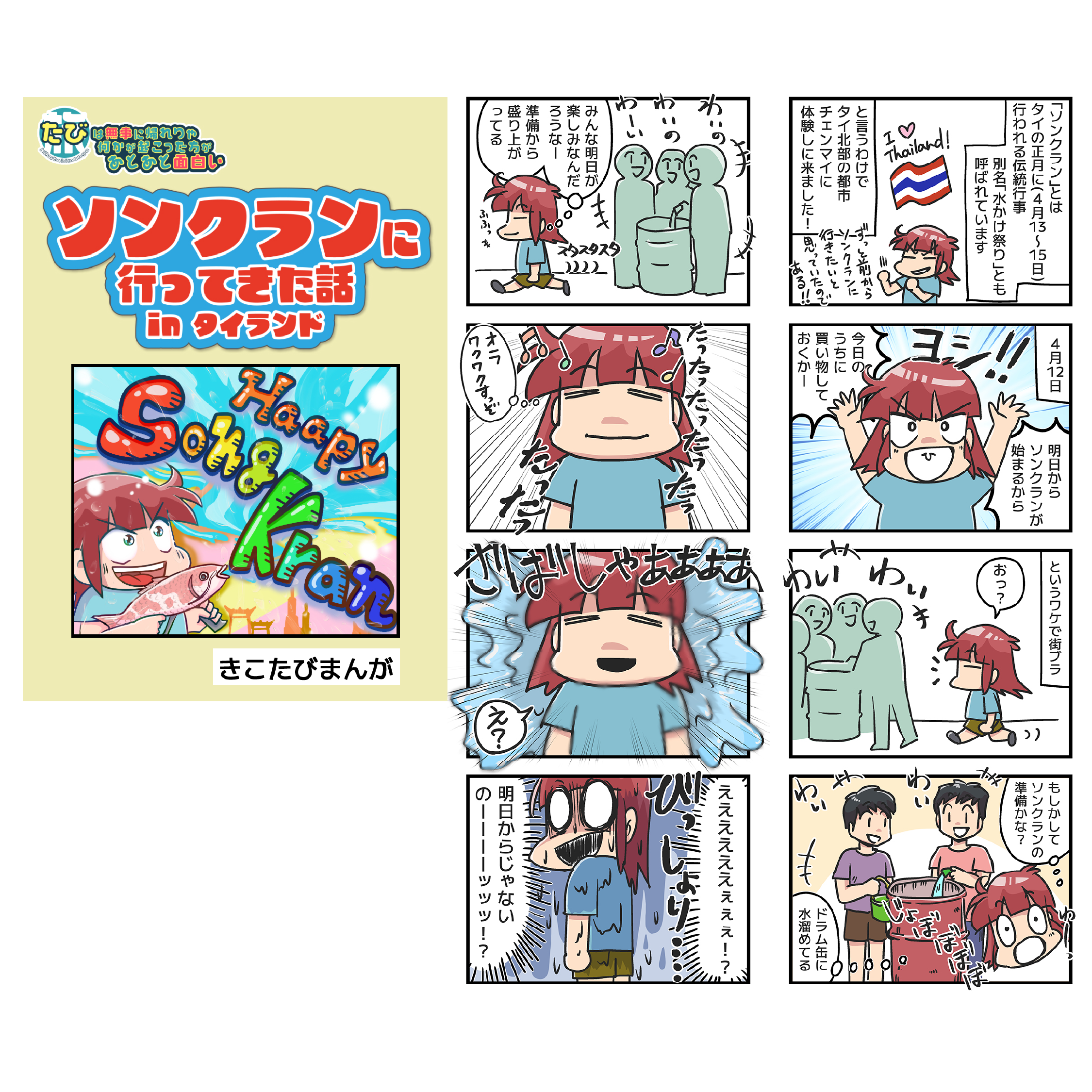 漫画イラスト