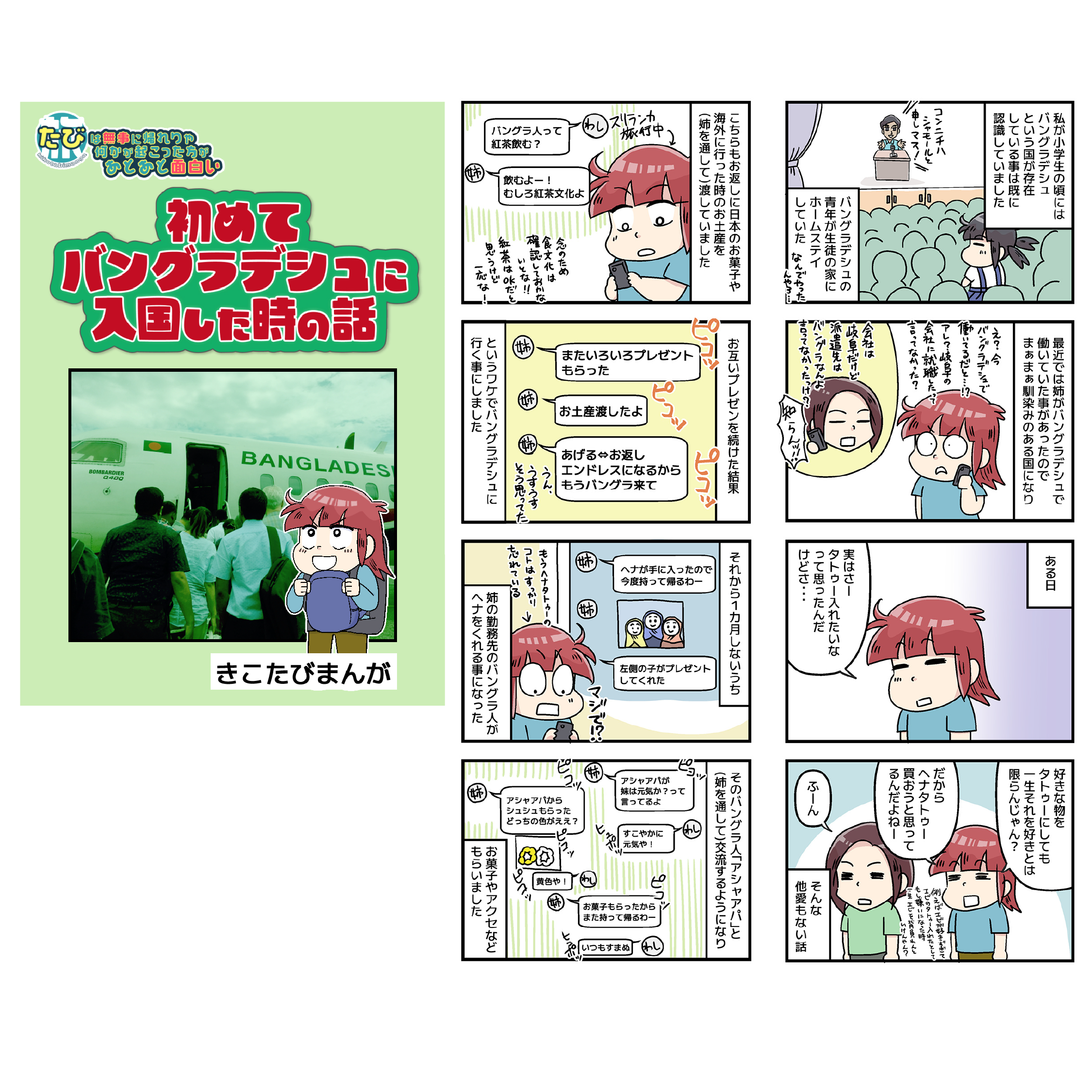 漫画イラスト